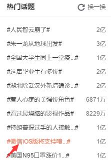 微信被网友骂上热搜,微信上认错人新闻
