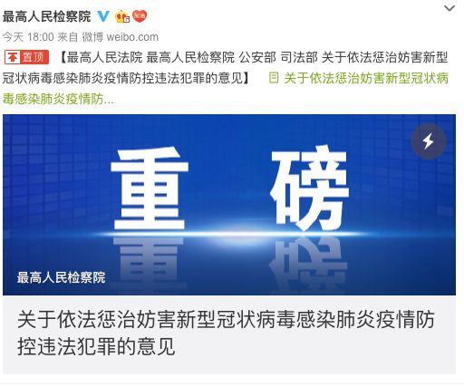 两高两部最新司法解释是什么,法律法规两高联合发布司法解释