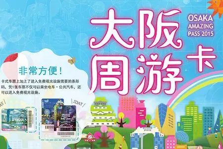 交通知识大全集,日本交通小知识100条