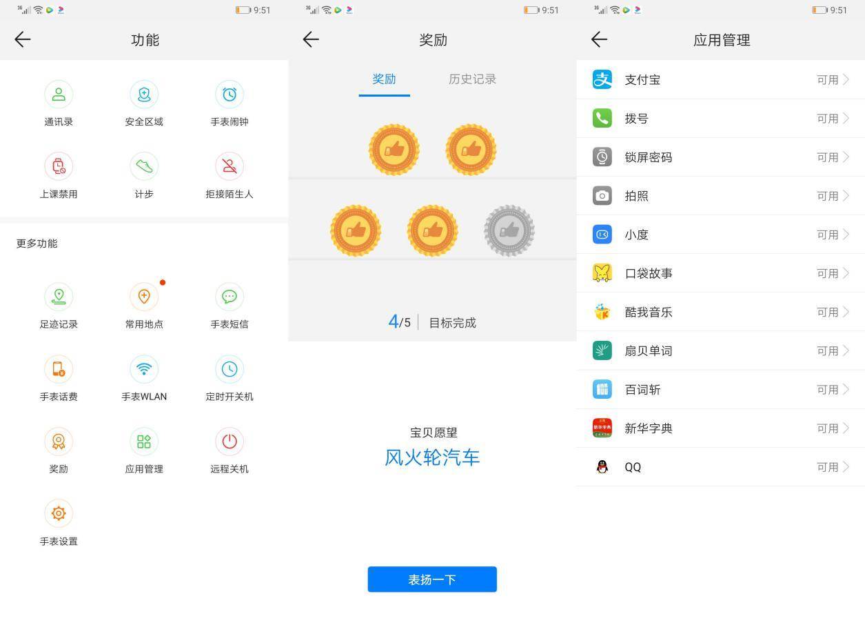 华为3x儿童手表使用教程,华为3x儿童手表拆机