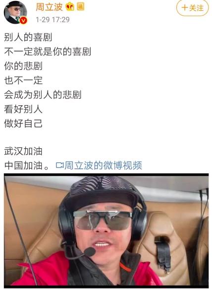 周立波和科比搞笑视频,周立波坐直升机调侃科比遭热议
