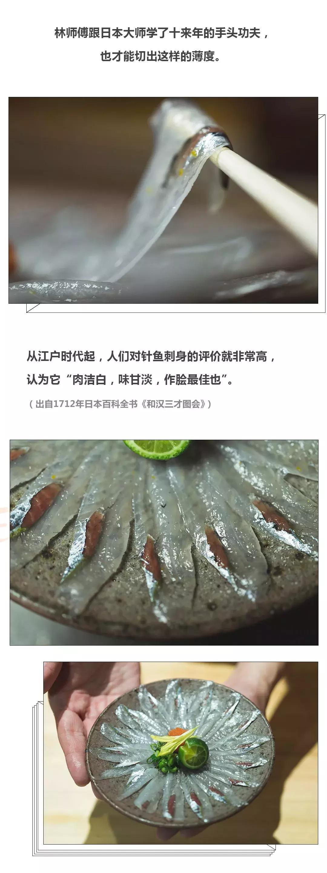 自带5cm长针，活成刺身界最费手功的鱼，不吃你吃谁？