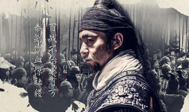 孤独白起,白起战神完整版