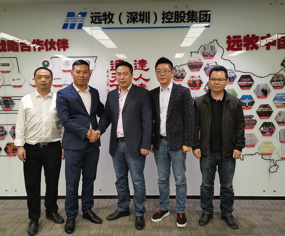 广东度才子集团考察远牧（深圳）控股集团并达成深度战略合作意向