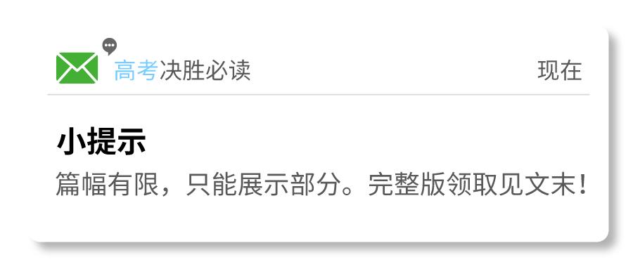 新高考必背7000词表,2017年高考生必背3500词