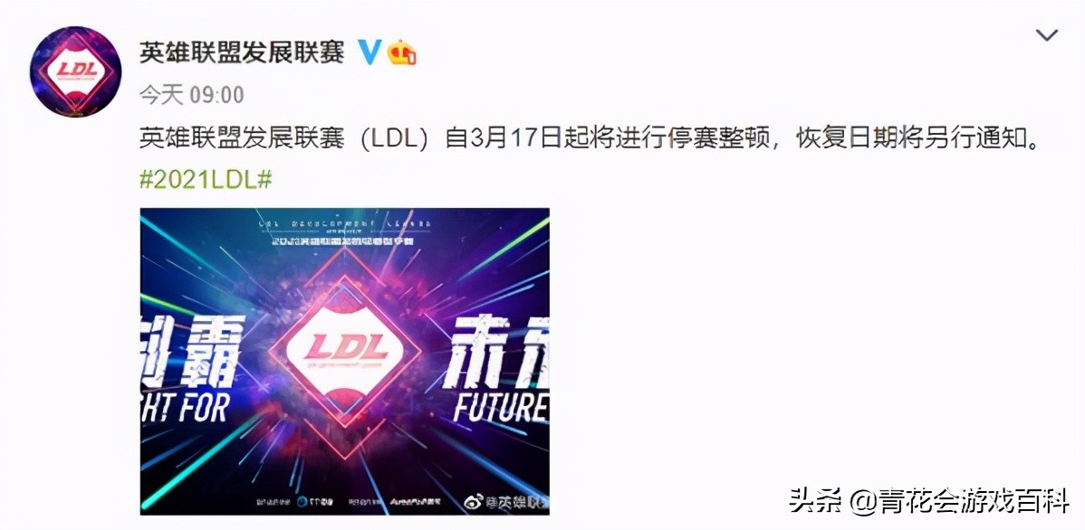 ldl假赛离谱操作,ldl假赛没人管吗