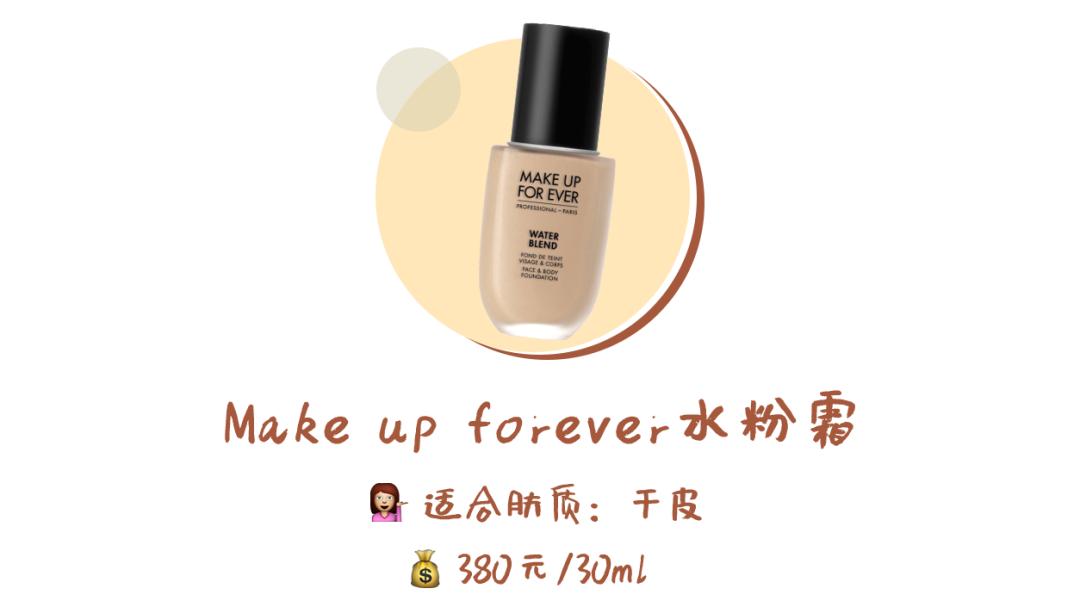 便宜又好用的粉底液10元以下,万年回购的粉底液