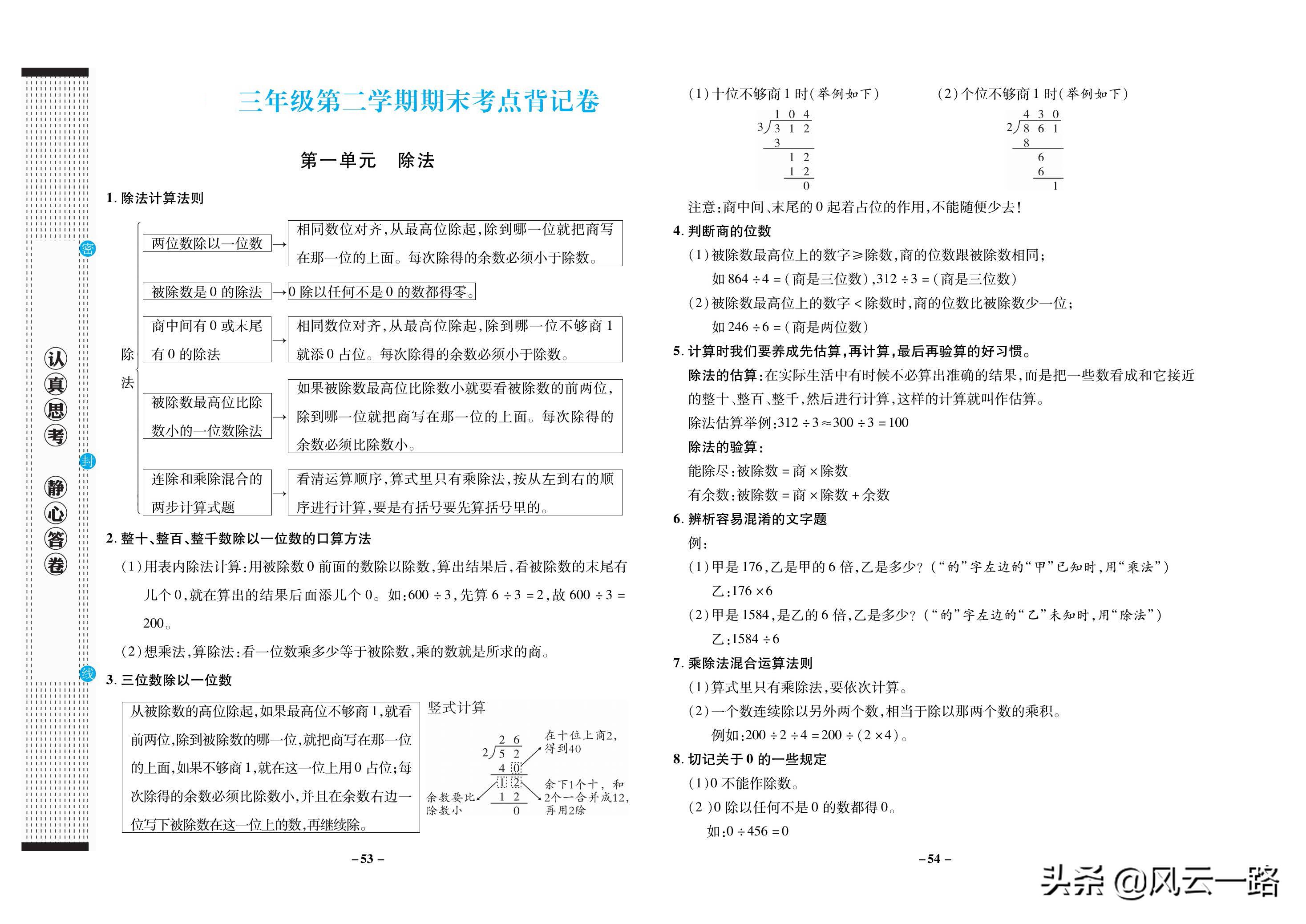 刚刚考完的三年级数学期末测试卷,北京小学三年级上册数学期末试卷