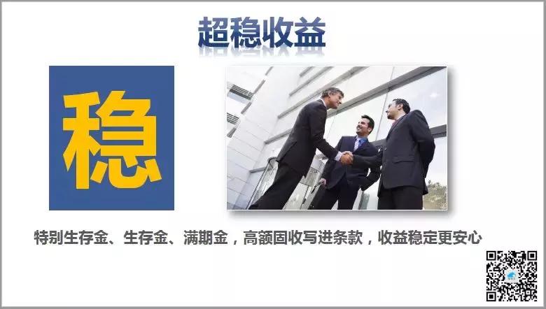 2019太平财富安赢明细,太平财富安赢年金保险收益