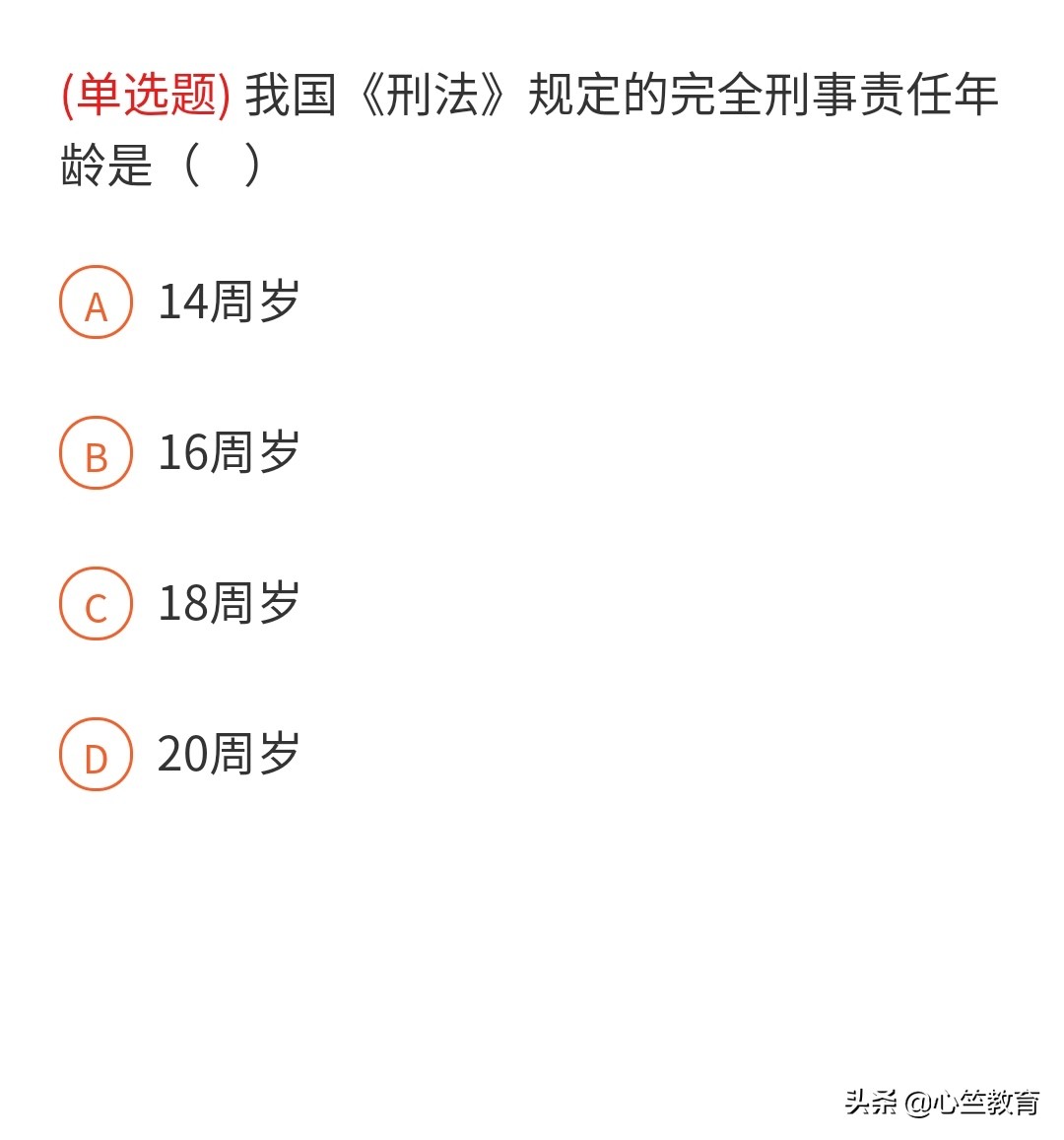 公务员考试应知应会500道常识题,常识题公务员考试