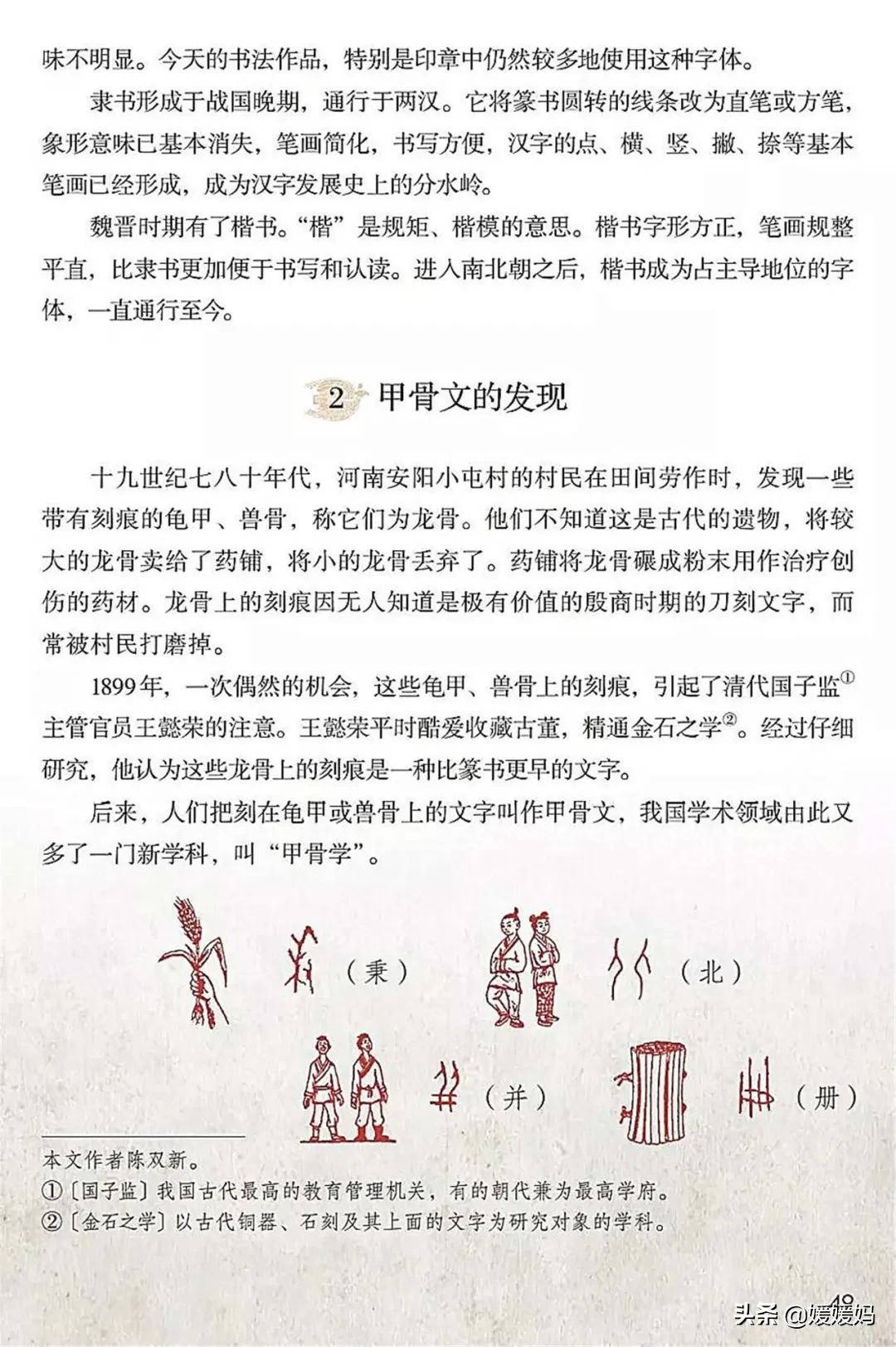 2021年版五年级下册语文电子课本,人教版五年级下册语文课本2022