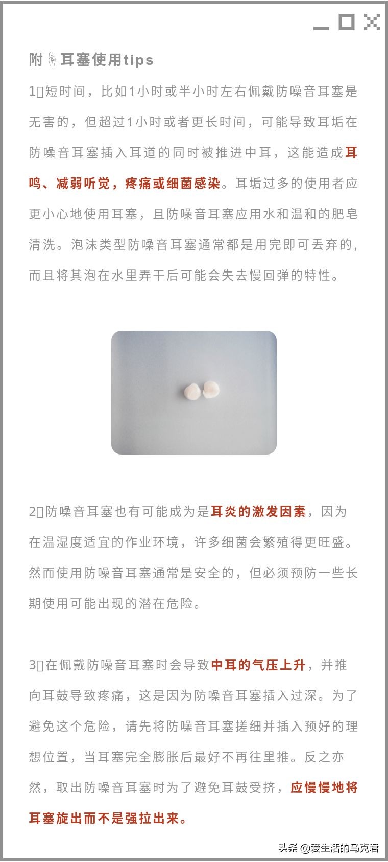 目前市面上最好的隔音耳塞测评,耳塞80%隔音超静音