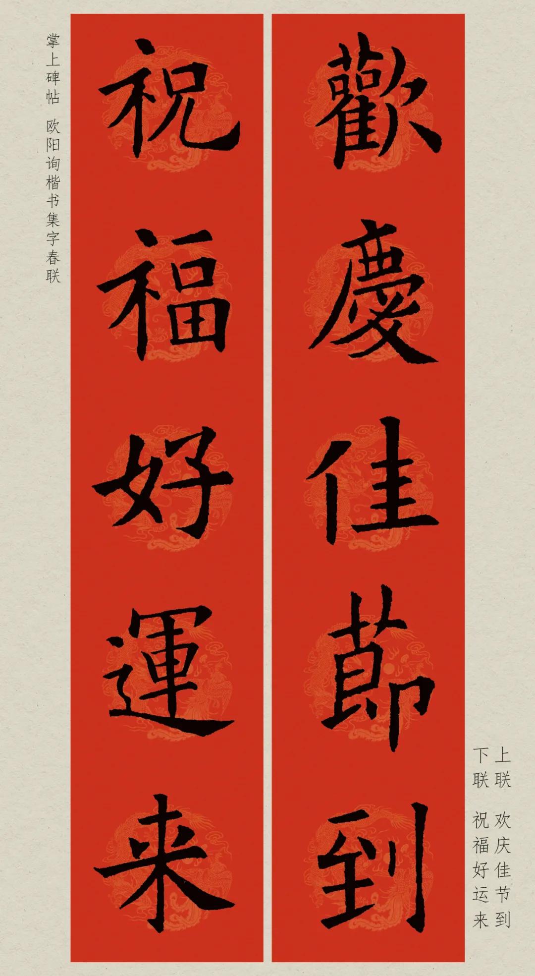 2018年写春联必备,写春联的十大技巧