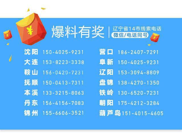 习主席刚刚提到的辽宁人，现在过得咋样了？