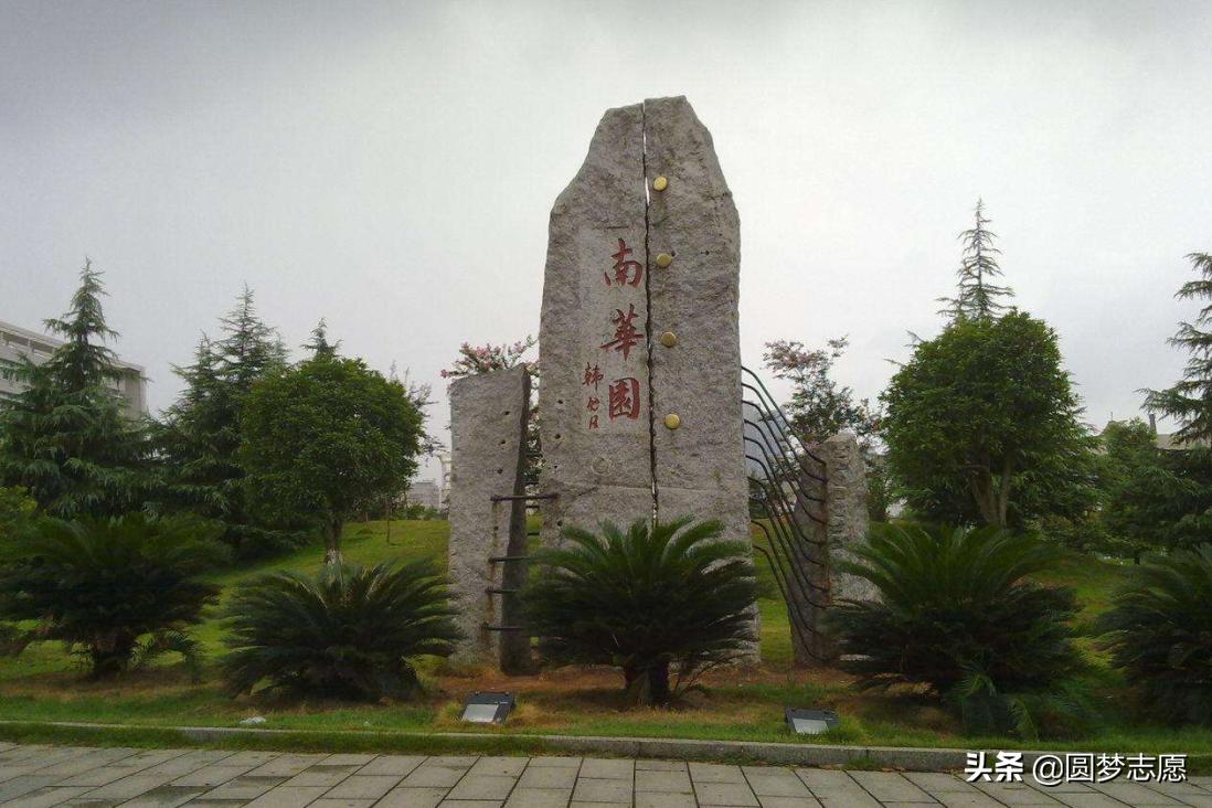 南华大学真实排名,南华大学核工程全国排名