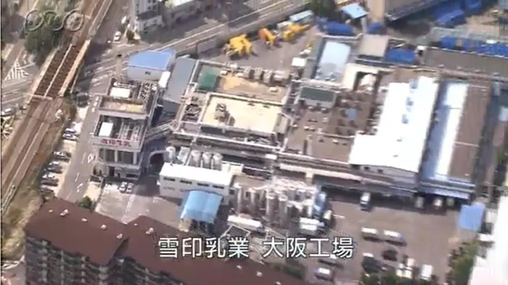 日本奶粉巨头雪印,日本雪印奶粉事件