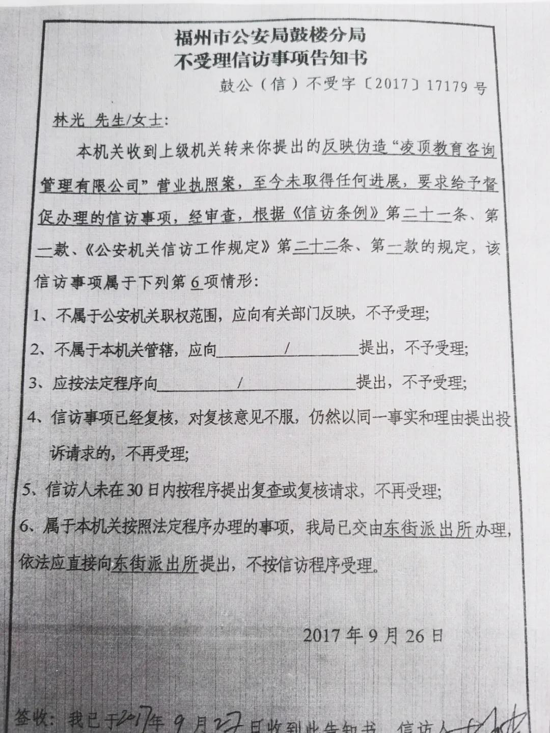 福建江夏学院事件,福建江夏学院案件