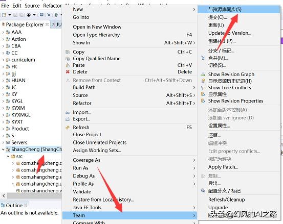 eclipse修改svn地址,eclipse的svn如何解决冲突