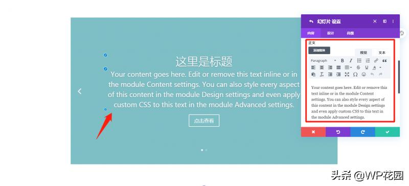 wordpress怎么增加幻灯片,wordpress主题预加载动画实现