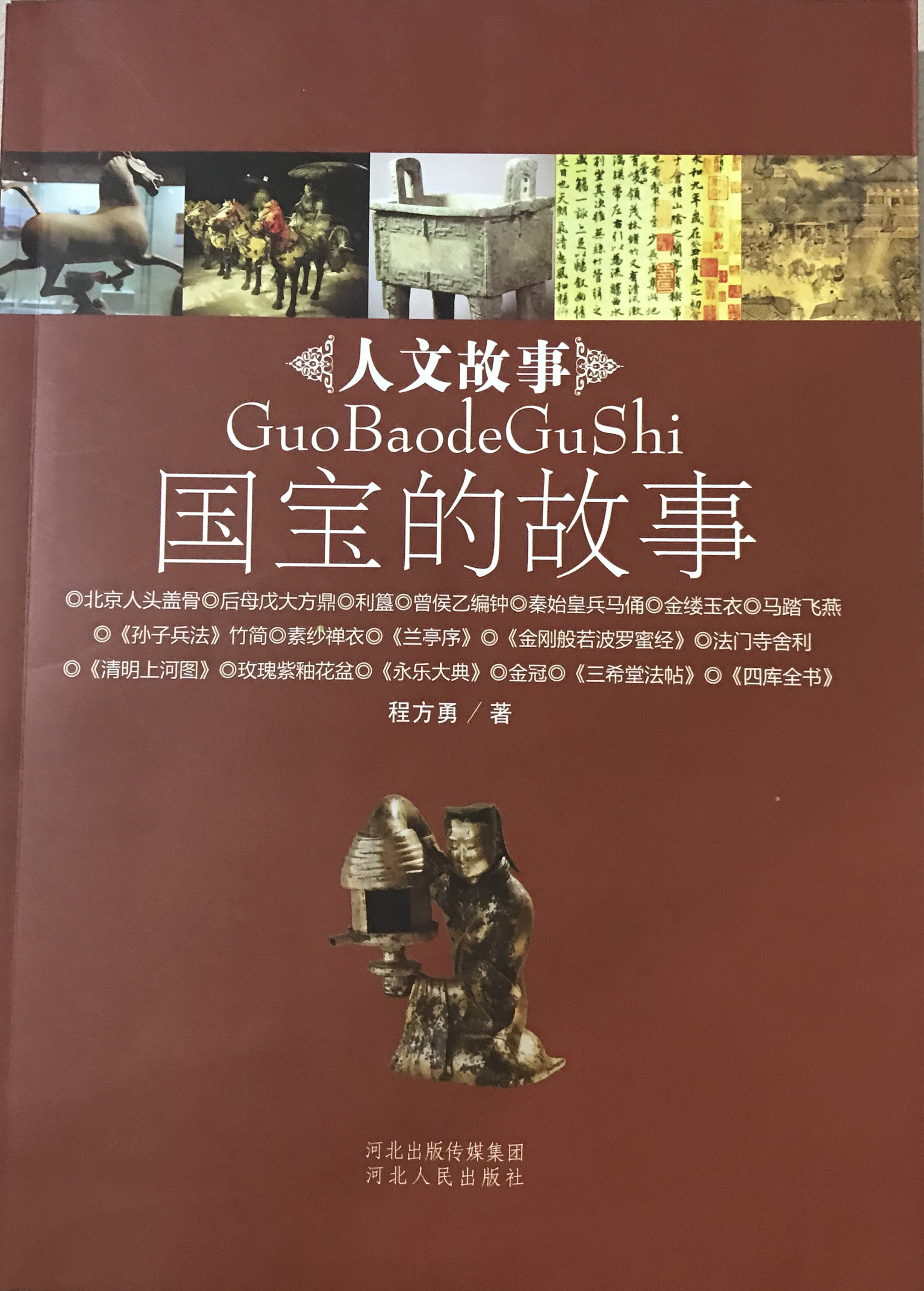 他花500两黄金买名画，出囯前半卖半送给了囯家：不能成千古罪人