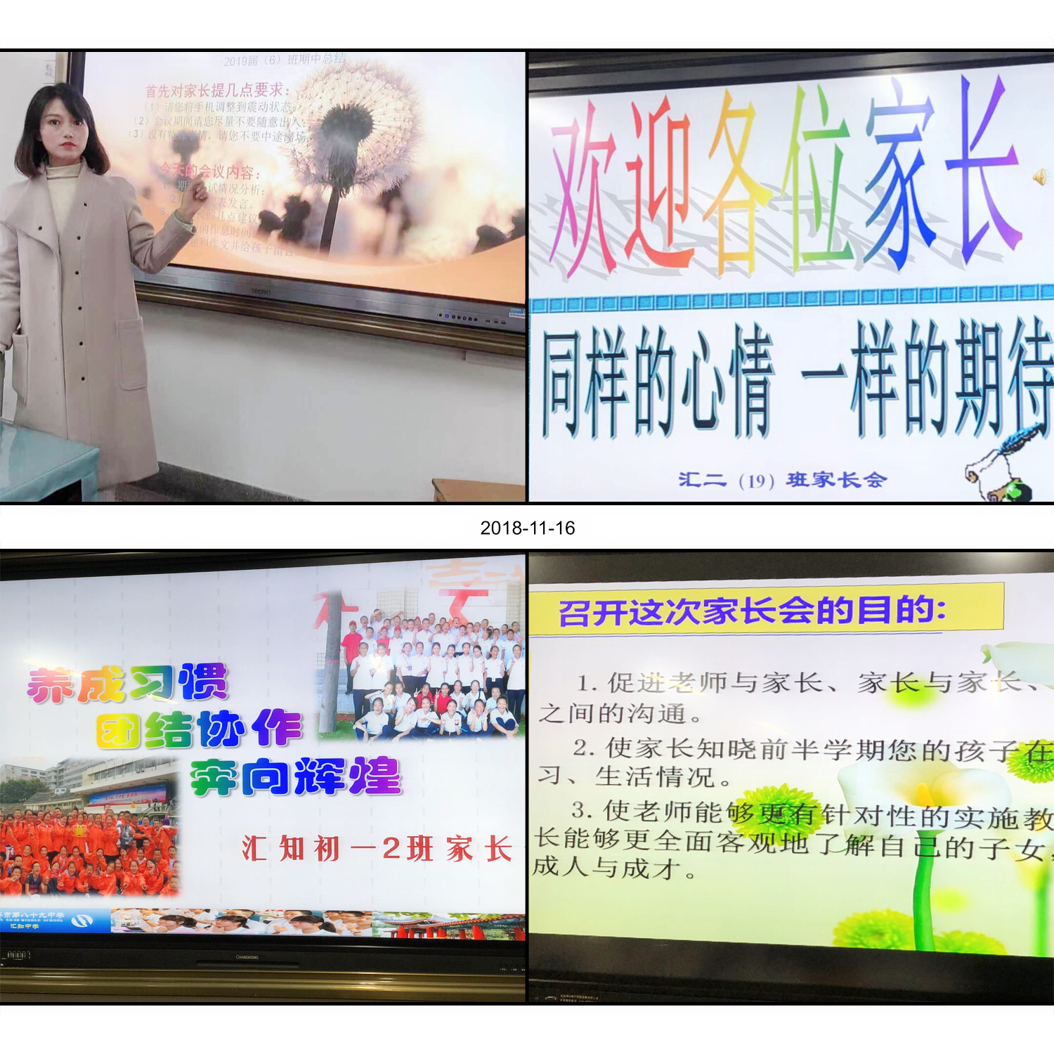 爱知中学汇知中学行知中学哪个好,汇知初中与行知中学哪个好