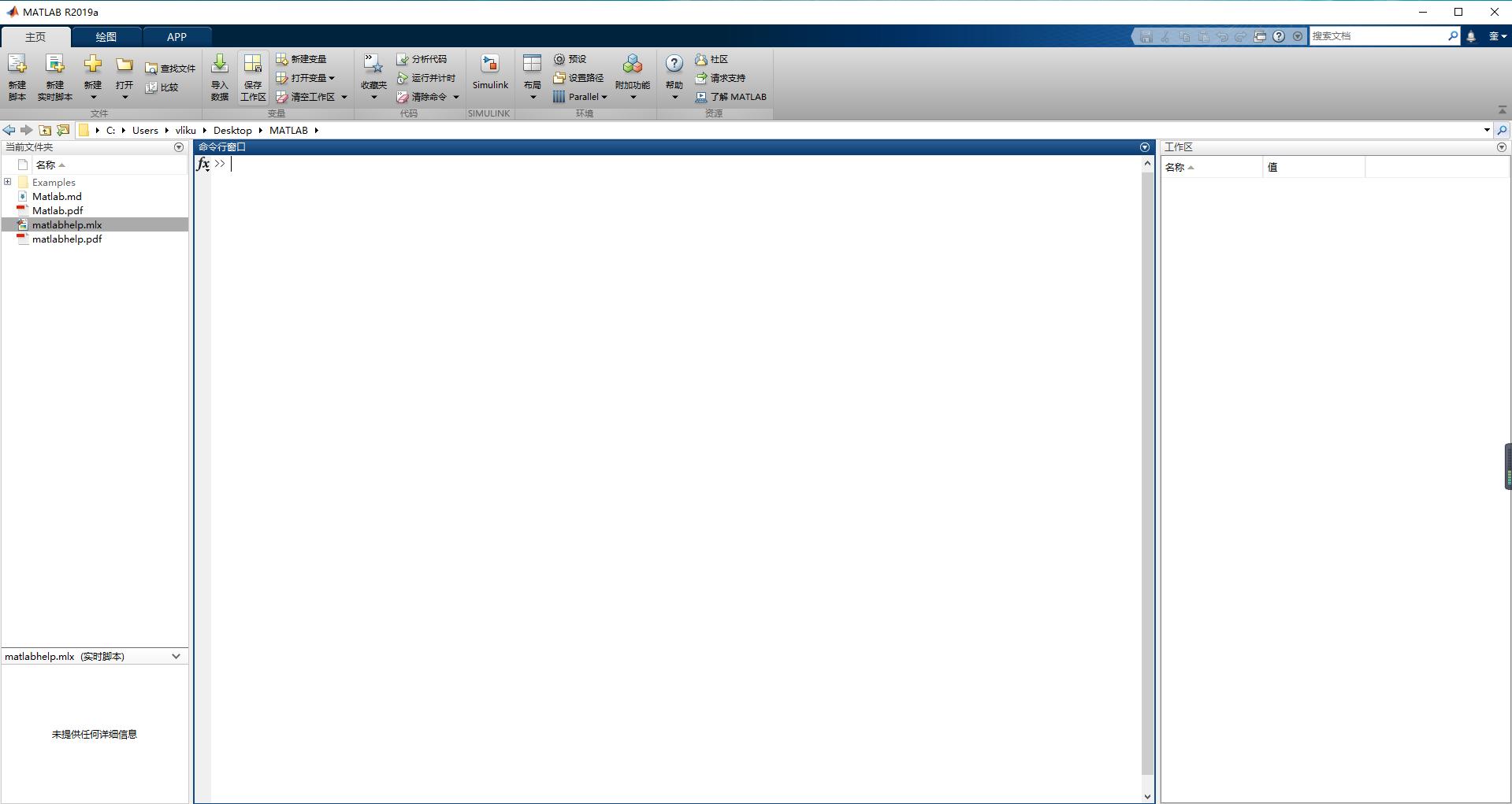 手机matlab入门教程,matlab快速入门