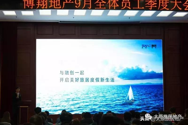 “合作、合规、合围”太原博翔2018年第三季度总结暨激励表彰会