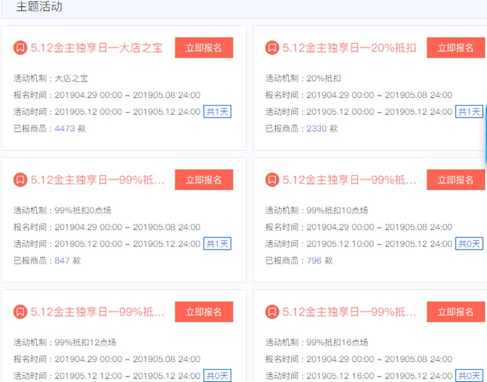 淘金币推广怎么引来手淘推荐流量,淘金币流量怎么快速引爆