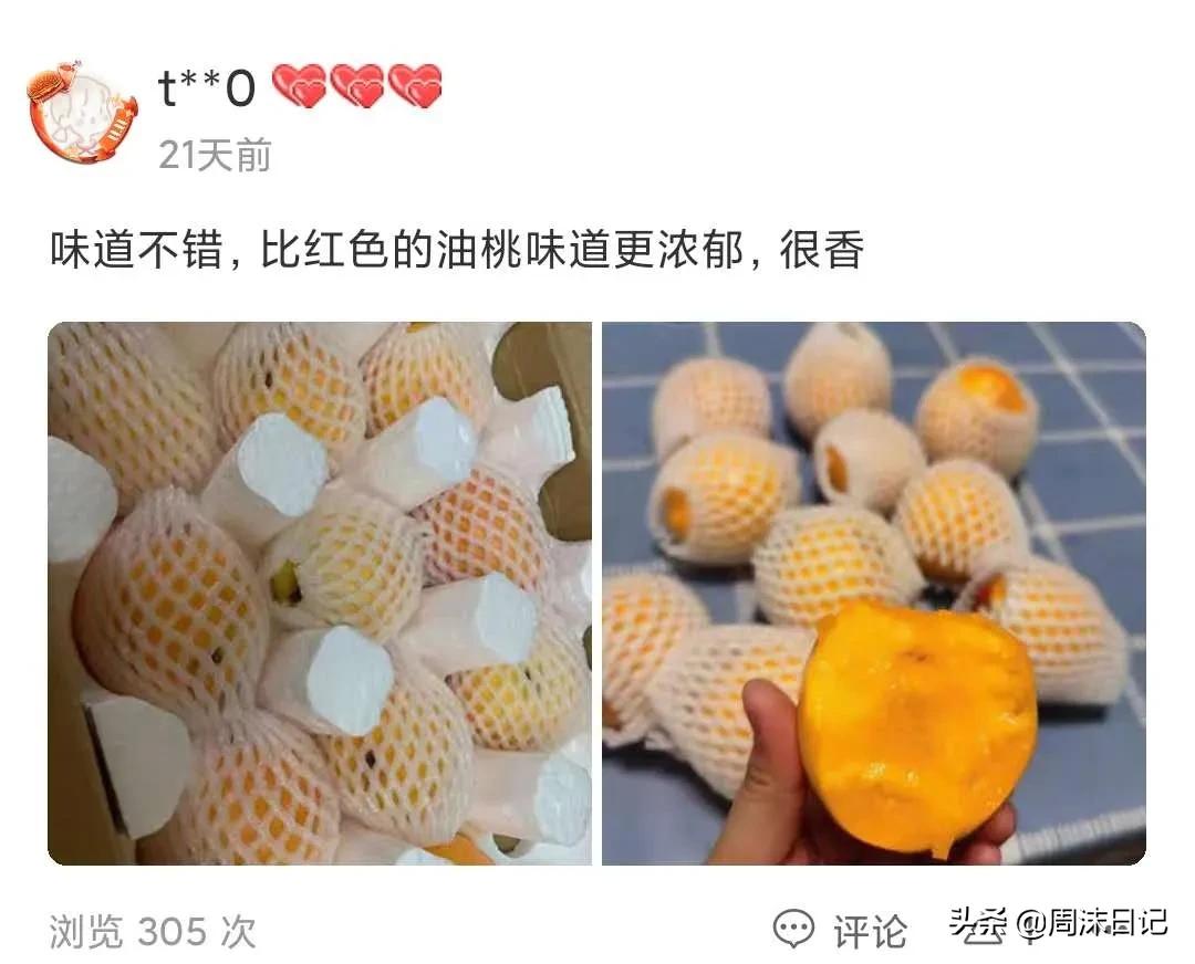 黄油桃，全身无毛，个大饱满，来自山东蒙自，一个根本不过瘾
