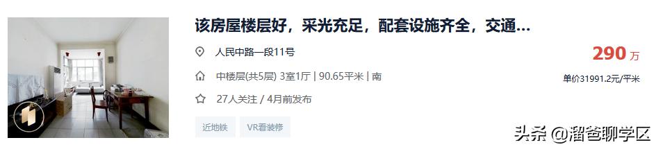 成都最适合买的小学学区房,成都实验小学对应楼盘