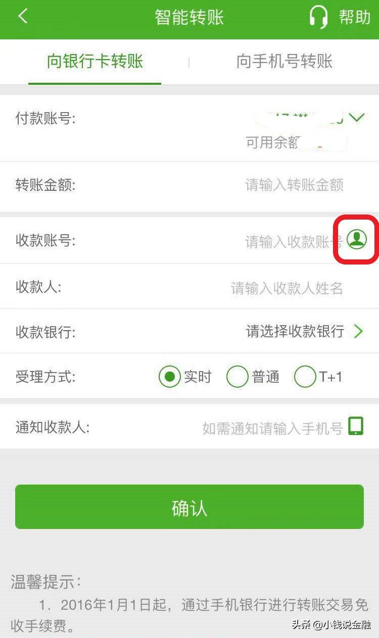一不小心发现了“后门”，轻松绕过邮储银行网银转账的收费门槛