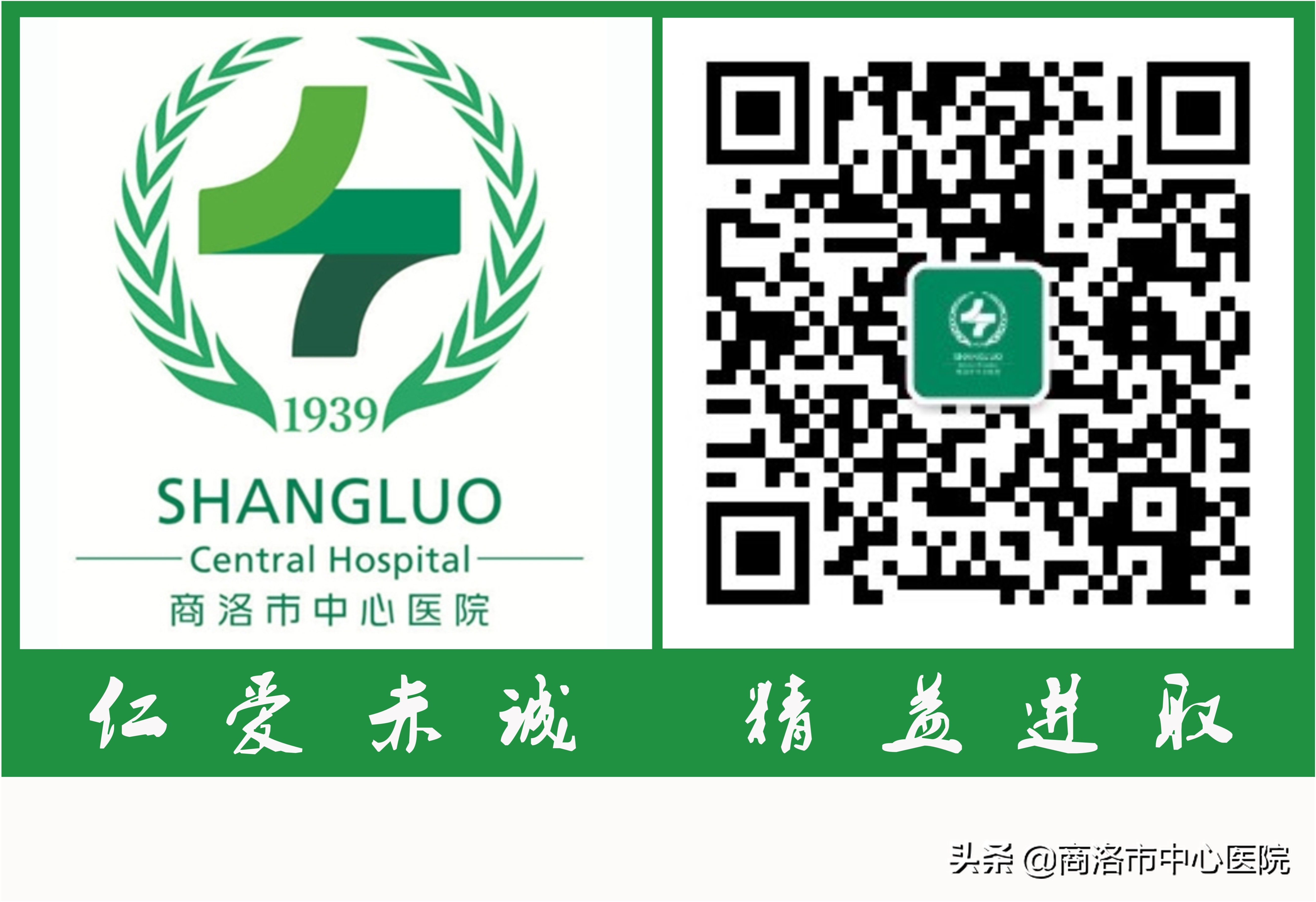 记省人大代表、商洛市首批有突出贡献拔尖人才、商洛市中心医院神经内科二病区主任周军