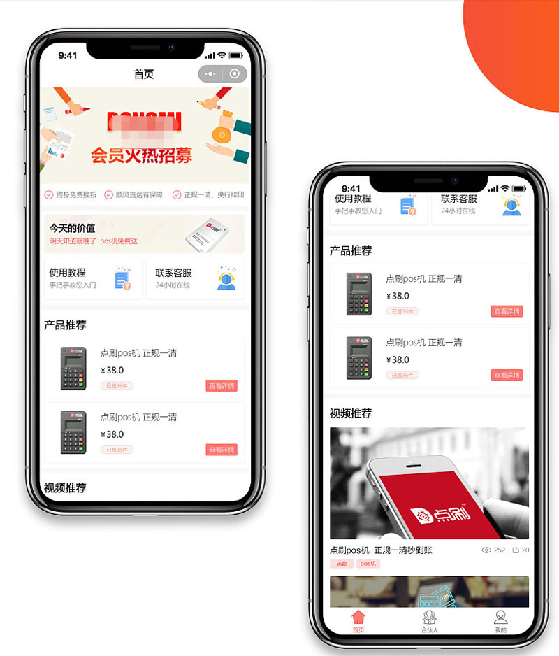 社交电商多级分销商业模式,社交电商的玩法和思路