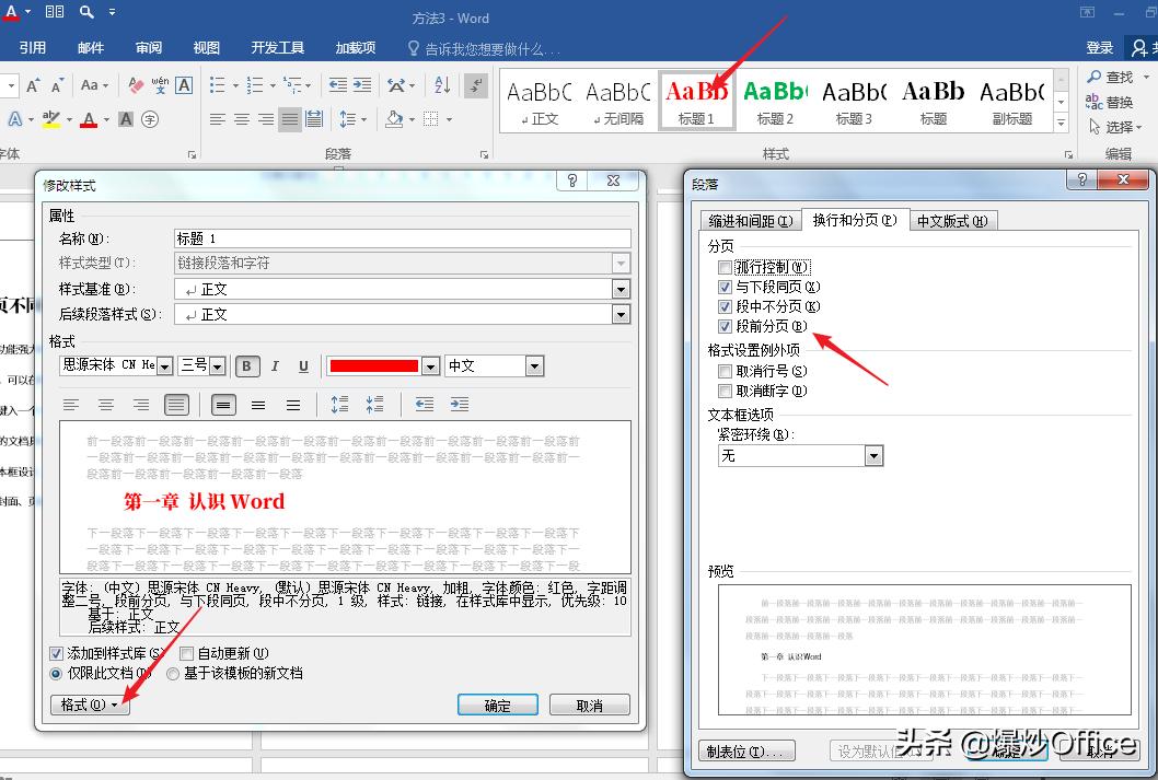 word文档如何编辑奇偶页页眉页脚,如何设计word的页眉页脚好看
