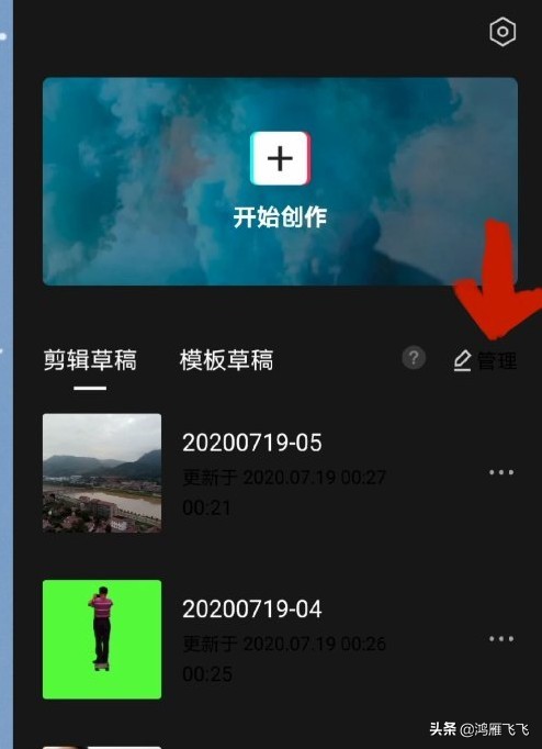 剪映小白零基础学习剪映剪辑,剪映零基础从入门到精通剪映
