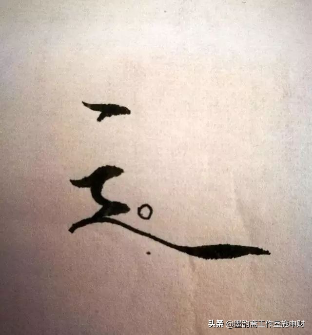 书法入门瘦金体硬笔,瘦金体书法入门练习