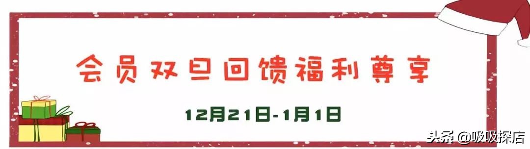 好嗨哟春节版,好嗨哟跨年晚会