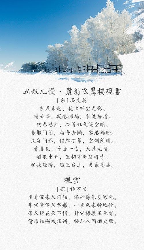 描写冰雪美景的古诗,冰雪美景古诗