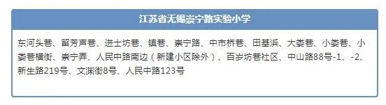崇宁路小学学区房,锡师附小学区房多少钱一平方