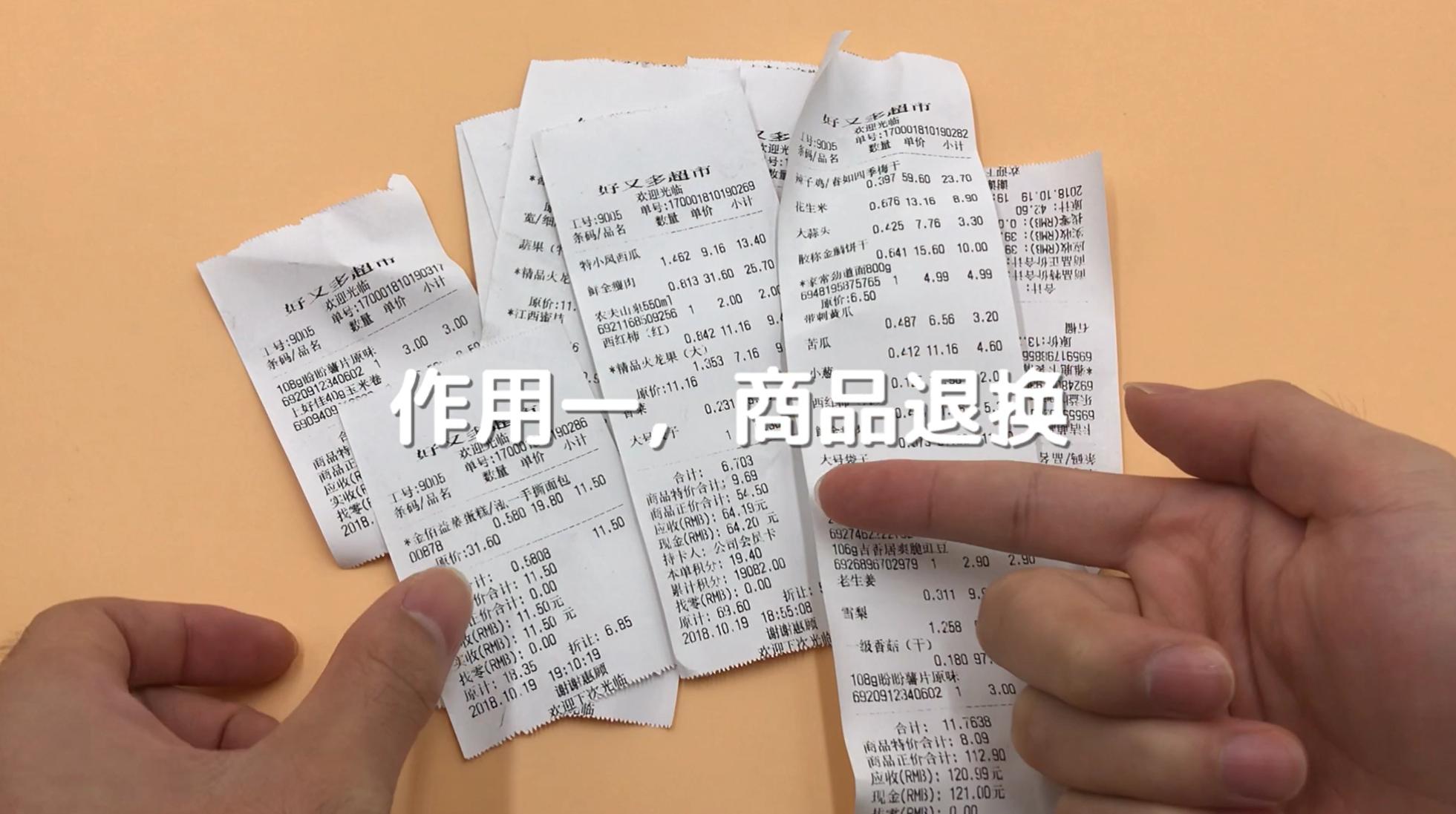超市购物小票可以乱扔吗,超市买东西小票扔了发现过期了