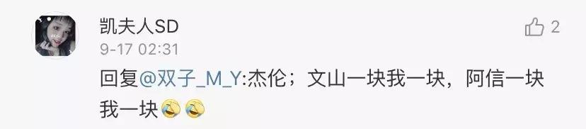 周杰伦等风雨过后,周杰伦说好不哭