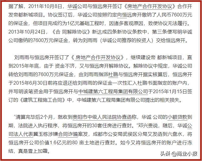 细数黔商地产大佬：一条中华路，聚20位亿万富豪（上）