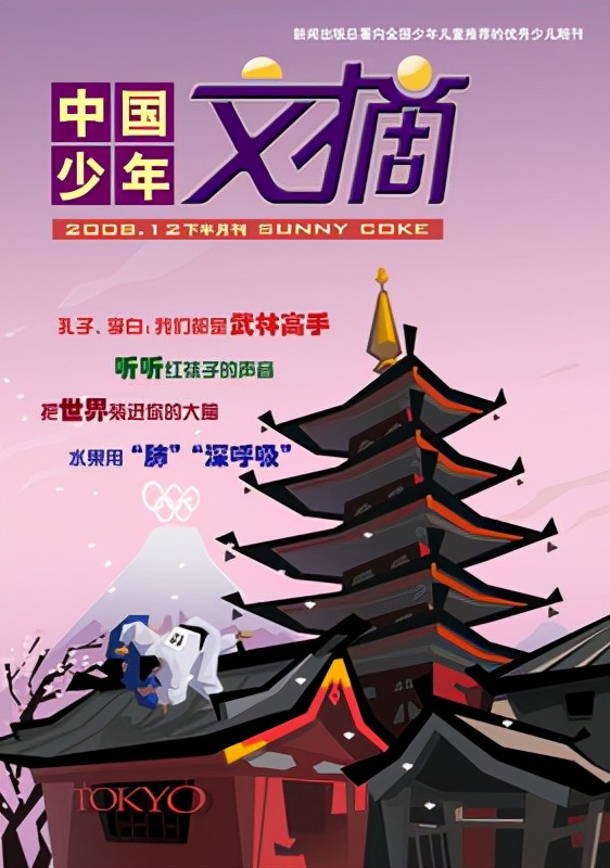 「订报季」这份报刊目录，让您的孩子与众不同