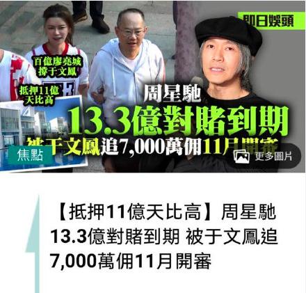 周星驰朱茵拍拖多久,周星驰前任罗慧娟