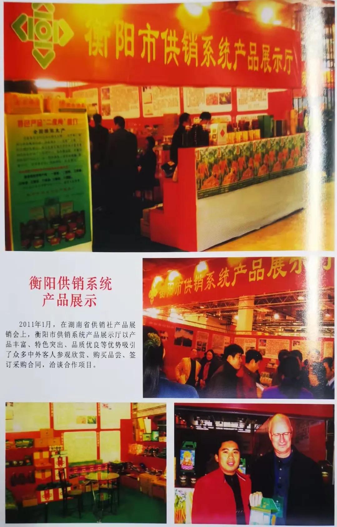 衡阳市郊供销合作社,衡阳市供销联合社是好单位吗