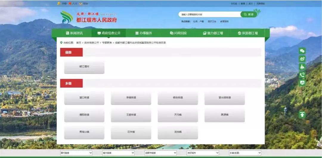 2020社会公众满意度测评,四川公众满意度调查报告