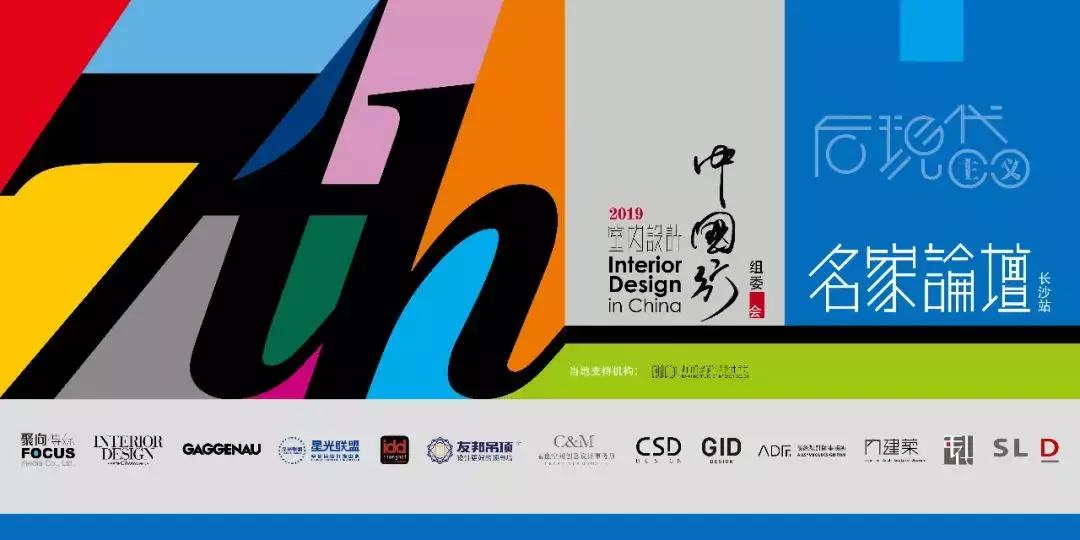 报名丨8.22孙云/张灿相约长沙，共话“后现代主义”