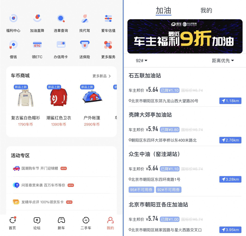车主邦汽车服务,车主邦和金盾石化