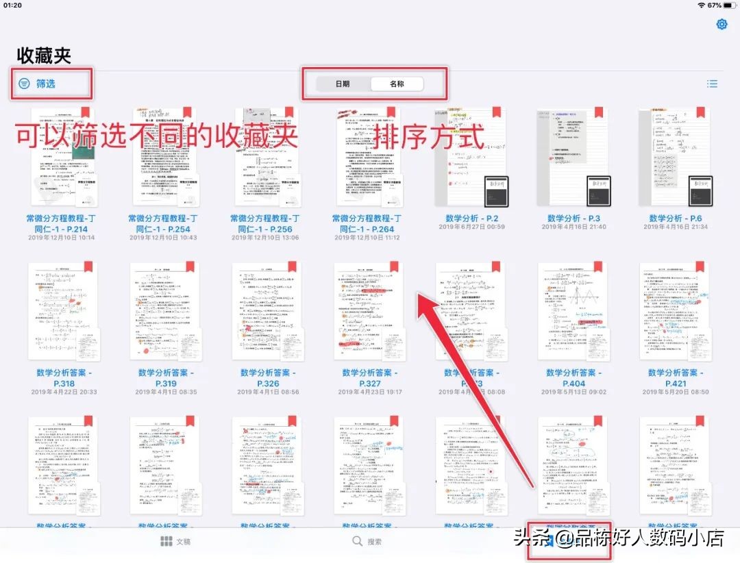 goodnotes使用教程翻页,goodnotes使用教程最全