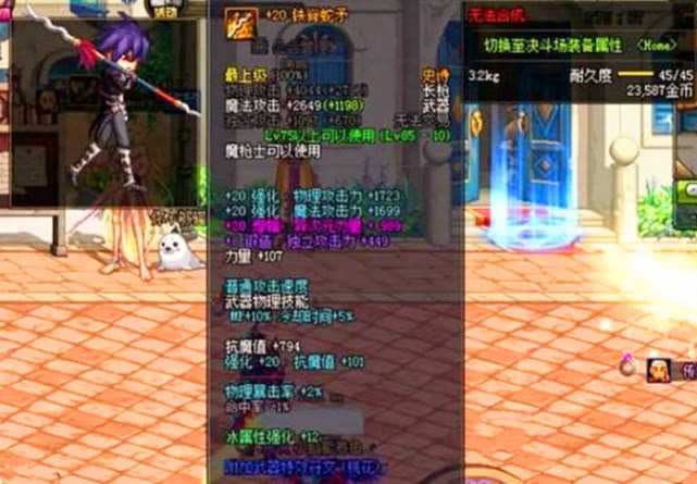 dnf站街暴击率,dnf站街攻击强化有多少